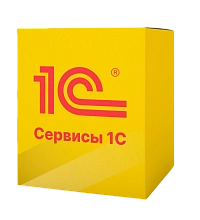 Сервисы 1С