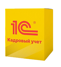 Кадровый учет