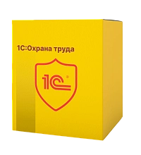 1С:Охрана труда